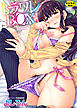 トラワレBOX