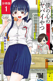 桜井のりおの作品一覧 - 電子書籍・無料漫画ならブックライブ