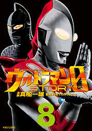 ウルトラマンＳＴＯＲＹ　０