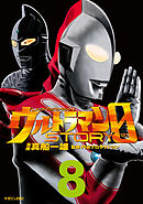 ウルトラマンＳＴＯＲＹ　０（８）