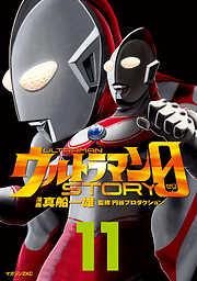 ウルトラマンＳＴＯＲＹ　０