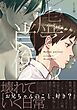 【単行本版】虚ろの肖像