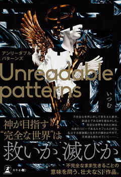 Unreadable patterns