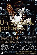 Unreadable patterns