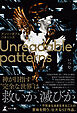 Unreadable patterns