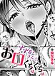 すずかさんと、お口くちゅくちゅ