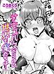 サキュバスだらけの世界で俺たちは…
