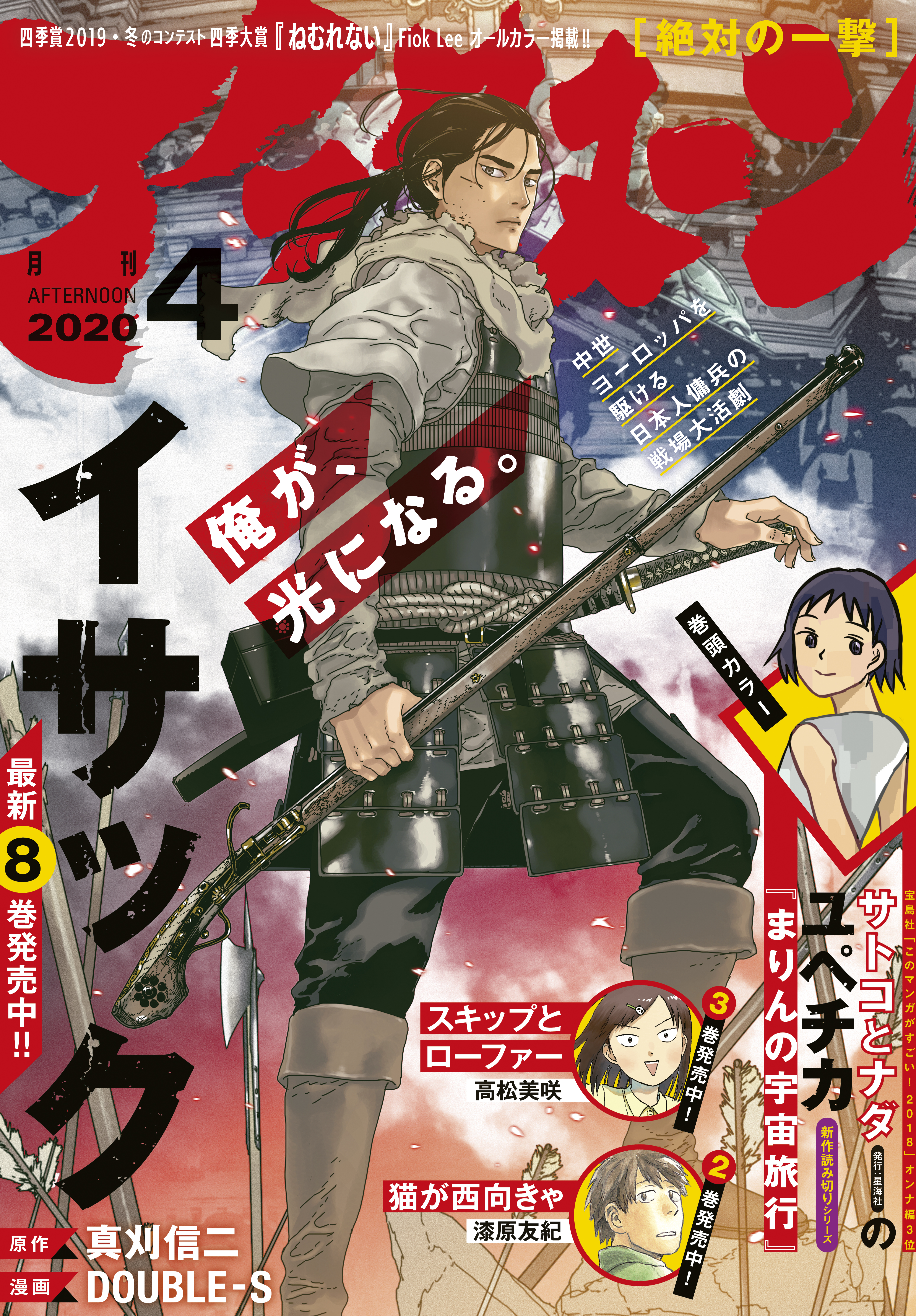 アフタヌーン 年4月号 年2月25日発売 漫画 無料試し読みなら 電子書籍ストア ブックライブ