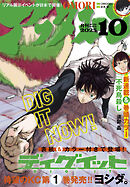 アフタヌーン 2025年10月号 [2025年8月25日発売]