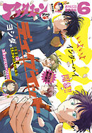 アフタヌーン 2026年6月号 [2026年4月24日発売]