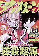 アフタヌーン 2026年7月号 [2026年5月25日発売]
