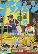 アフタヌーン 2026年8月号 [2026年6月25日発売]