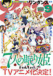 アフタヌーン 2026年9月号 [2026年7月24日発売]