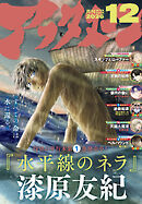 アフタヌーン 2026年12月号 [2026年10月23日発売]
