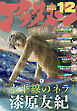 アフタヌーン 2026年12月号 [2026年10月23日発売]