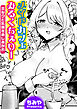 メイドカフェみるくちぇりー ～ミルクと乳首をめしあがれ～