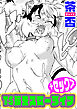 TS転生スローライフ+セックス