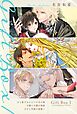 Gift Box １ ～王と恋するふたつの月の夜／王様と王様の初恋／王子と宰相の恋煩い～