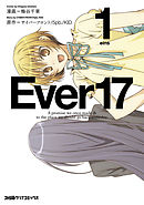 Ever17