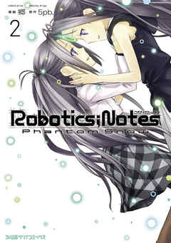 ROBOTICS；NOTES Phantom Snow(2)