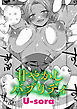 甘やかしバブりディ