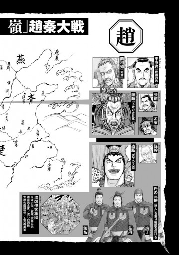 達人伝 9万里を風に乗り 15 電子書籍限定特典ネーム付き 王欣太 漫画 無料試し読みなら 電子書籍ストア ブックライブ 達人伝 9万里を風に乗り 15 電子書籍限定特典ネーム付き 王欣太 漫画 無料試し読みなら 電子書籍ストア ブックライブ