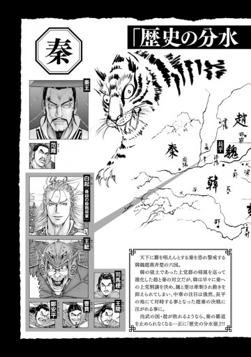 達人伝 9万里を風に乗り 15 電子書籍限定特典ネーム付き 王欣太 漫画 無料試し読みなら 電子書籍ストア ブックライブ 達人伝 9万里を風に乗り 15 電子書籍限定特典ネーム付き 王欣太 漫画 無料試し読みなら 電子書籍ストア ブックライブ