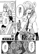 おい、陰キャ！　前編