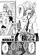 おい、陰キャ！　前編