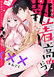 その再会、執着高めにつき 初恋相手のクール上司とオモチャを試すことになりました act.1