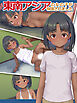 東南アジアの女の子が保護されました