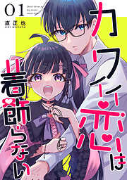 ナースエンジェル りりかSOS 2 - 池野恋/秋元康 - 電子書籍・無料漫画