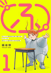 【期間限定　無料お試し版】（ふ）（１）