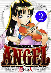 ANGEL　愛蔵版