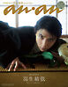 anan No.2502 Special Edition
