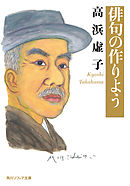 人はどのように鉄を作ってきたか ４０００年の歴史と製鉄の原理 漫画 無料試し読みなら 電子書籍ストア ブックライブ