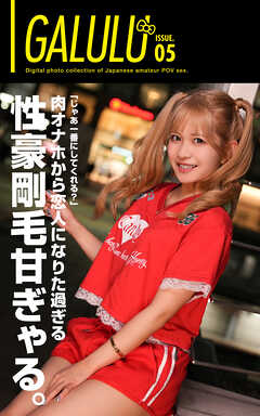 GALULU ISSUE.05