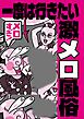 一度は行きたい激メロ風俗★ドーパミン出まくりのお遊び★家庭では決してできない★地味な女だから★１万円以下でも★こんな田舎にも★ブームの裏で横行★脳汁があふれだす★韓国の激辛焼★裏モノＪＡＰＡＮ