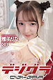 デジグラ・デラックス　雅子りな　003