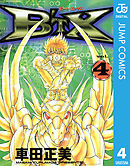 B’TX ビート・エックス 4