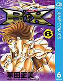 B’TX ビート・エックス 6