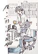 僕と二股しっぽの先輩