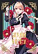 退組代行