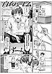 白衣ハーレム～毎日アレの管理されちゃうエロすぎる入院性活～