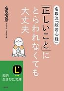 無意識はいつも正しい 漫画 無料試し読みなら 電子書籍ストア ブックライブ