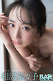 FLASHデジタル写真集　相沢菜々子　あの日、リバーサイドで