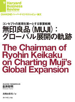 無印良品（MUJI）：グローバル展開の軌跡