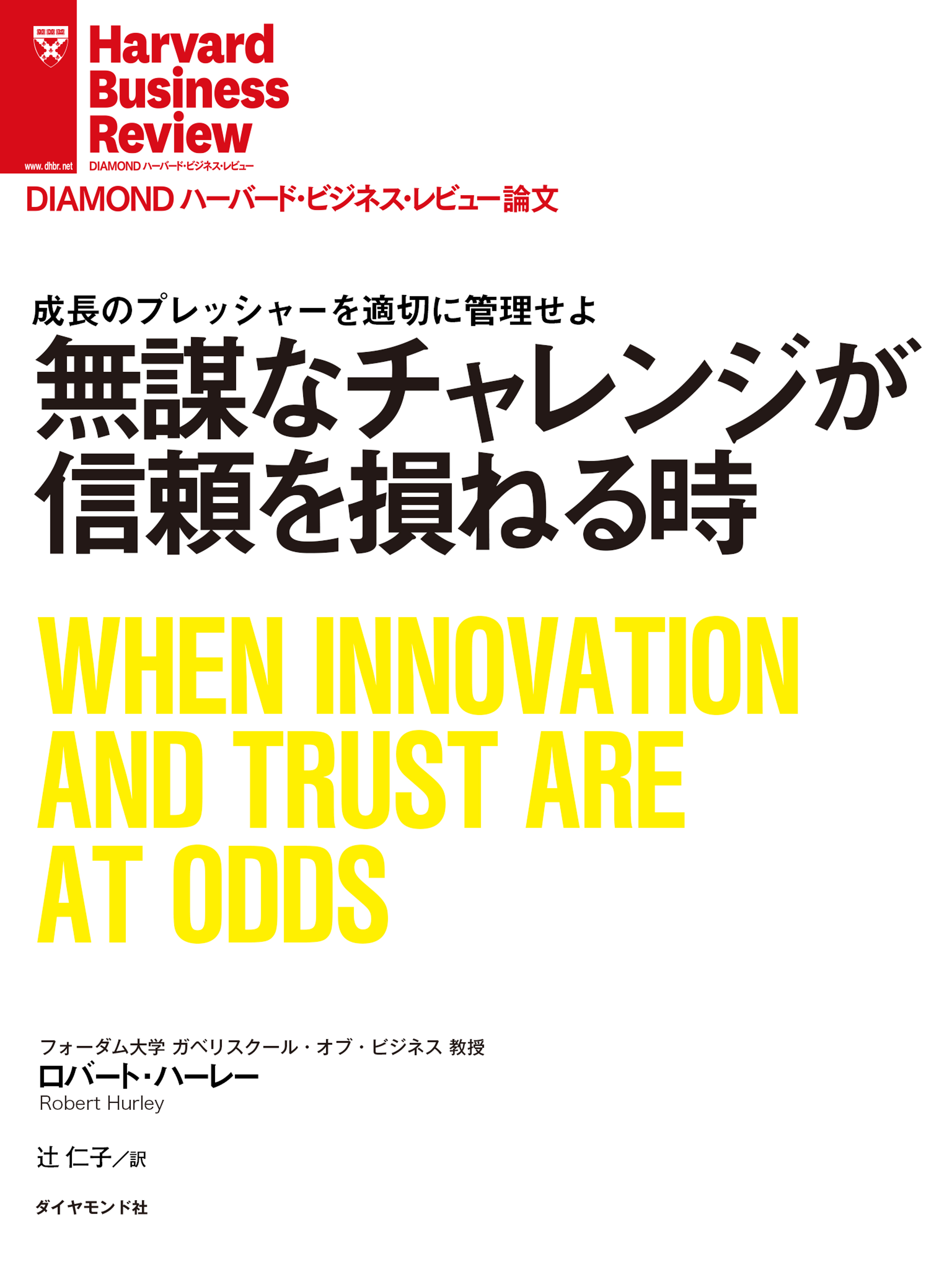 経済・財政　セール　世界をダメにした経済学10の誤り　登場から人気沸騰　金融支配に立ち向かう22の処方箋／フィリップ・アシュケナージ／アンドレ・オルレアン／トマ・クトロ