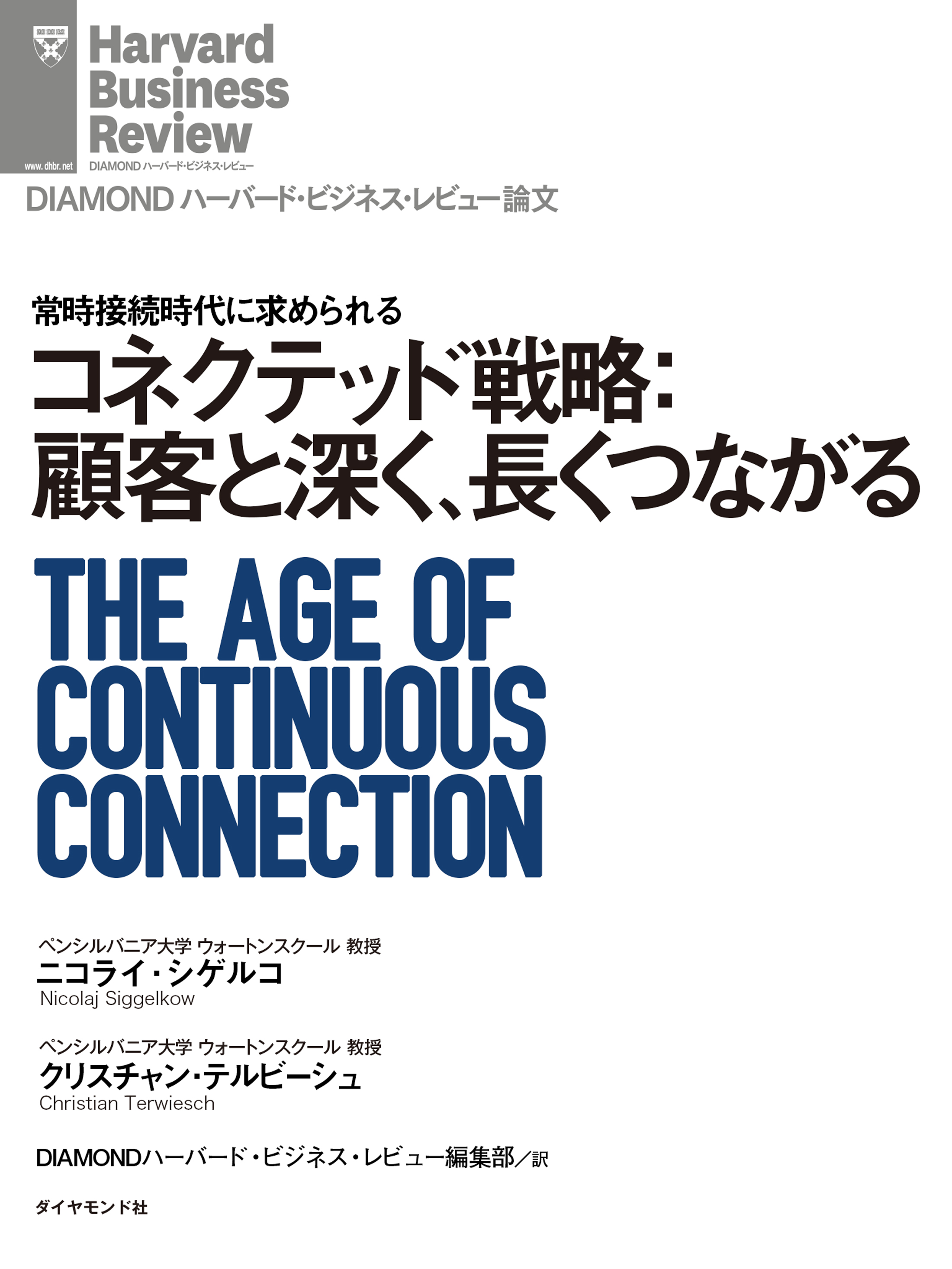 18％OFF ハーバードビジネスレビュー 2007年2月号 戦略論の原点