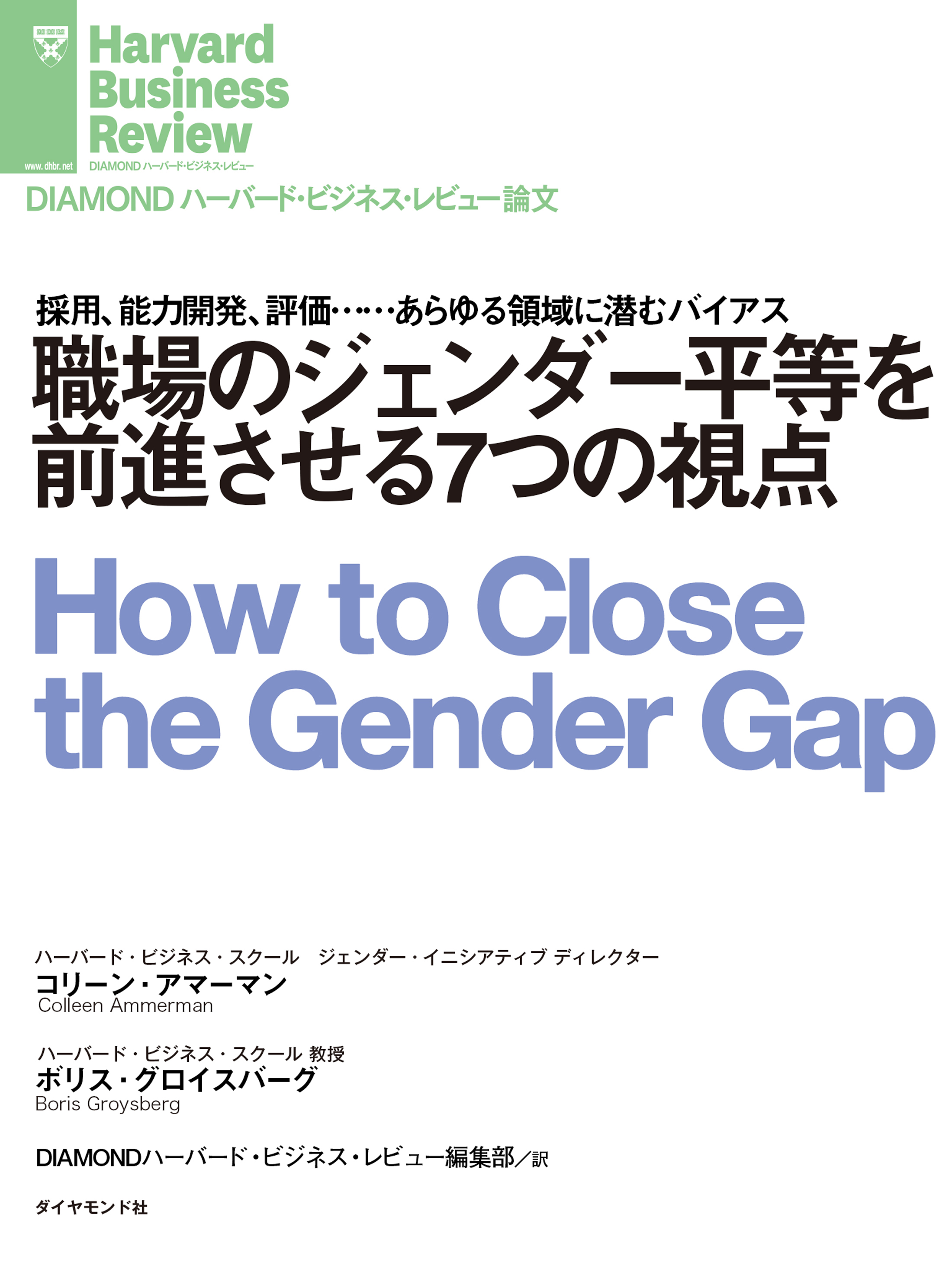 家族心理学―社会変動・発達・ジェンダーの視点